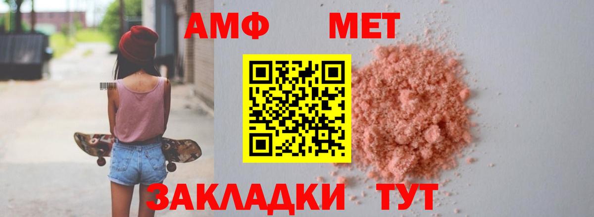 Amphetamine  Amphetamine VHQ  Вход с VPN  Знаменск 