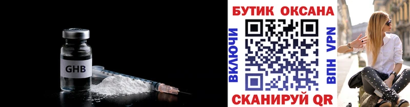 Бутират оксана мега ссылки Знаменск как найти