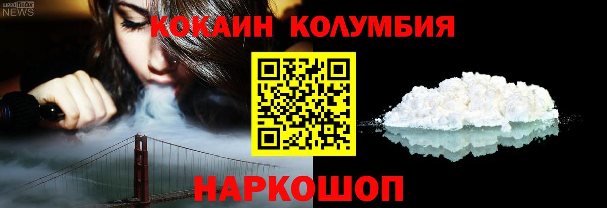 Знаменск  Кокаин Боливия  Вход с VPN  COCAIN FishScale 