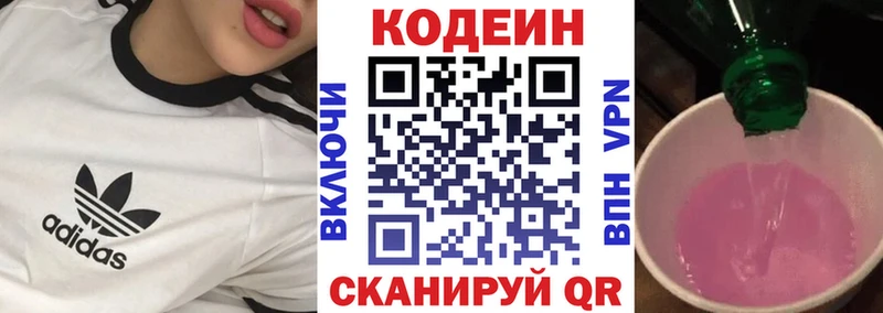 Кодеиновый сироп Lean напиток Lean (лин)  Знаменск 