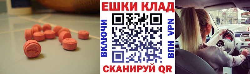 ЭКСТАЗИ круглые  цены   Знаменск 