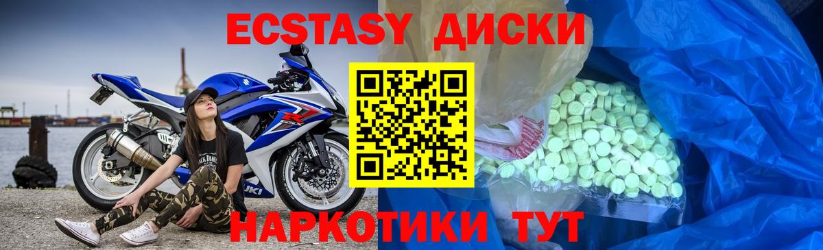 Ecstasy Cube  Ecstasy TESLA  купить наркотики цена  Экстази  Знаменск  Вход с VPN 