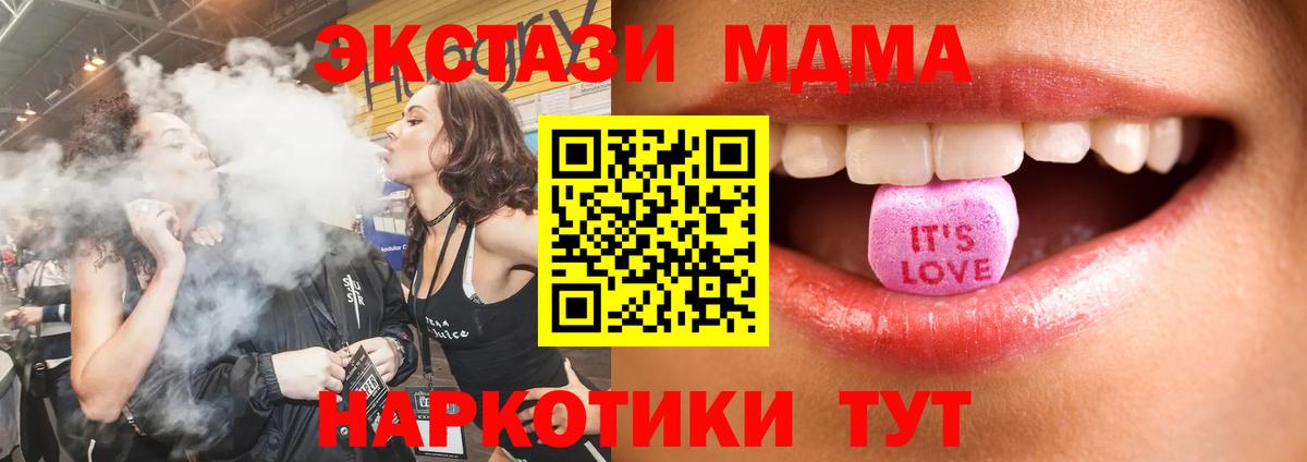 Ecstasy 250 мг Знаменск