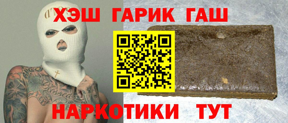 ГАШИШ гашик  Гашиш hashish  Знаменск  Вход с VPN 