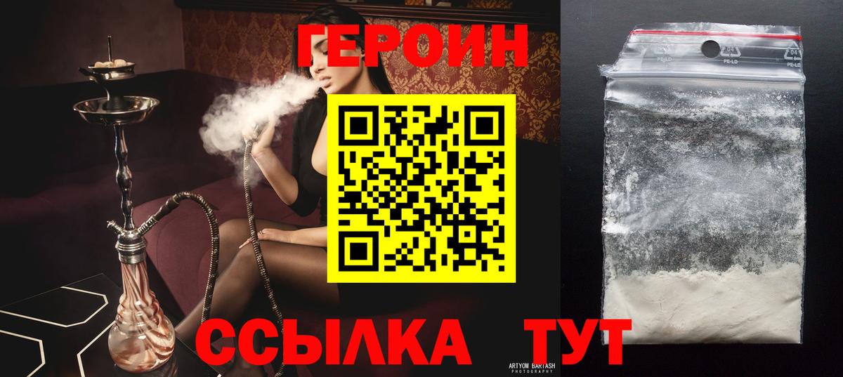 Знаменск  ГЕРОИН  Вход с VPN  ГЕРОИН герыч 