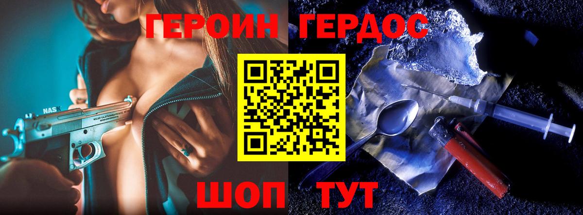 Героин белый Знаменск