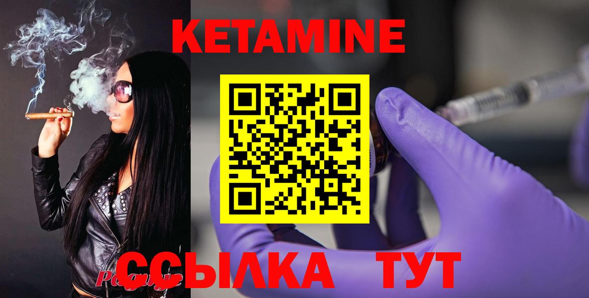 Кетамин VHQ Знаменск