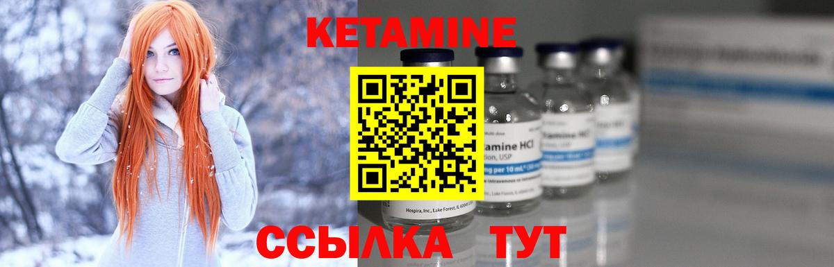 Знаменск  КЕТАМИН ketamine  Вход с VPN  КЕТАМИН VHQ 