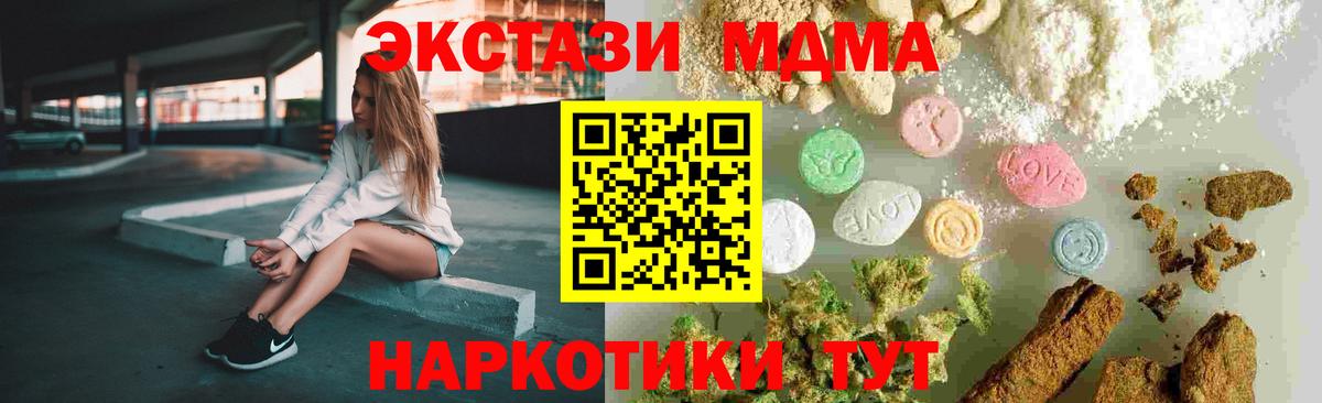 MDMA кристаллы  МДМА молли  Знаменск  Вход с VPN 