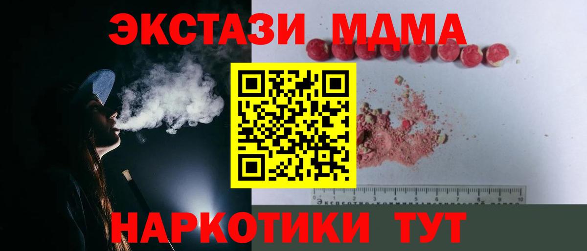 MDMA Molly Знаменск