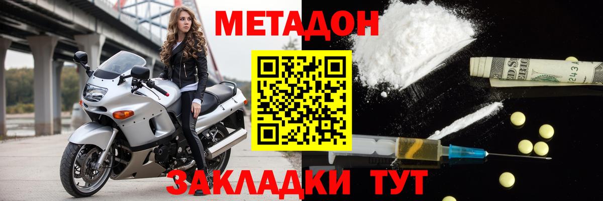 Метадон кристалл  Метадон белоснежный  Знаменск  Вход с VPN 