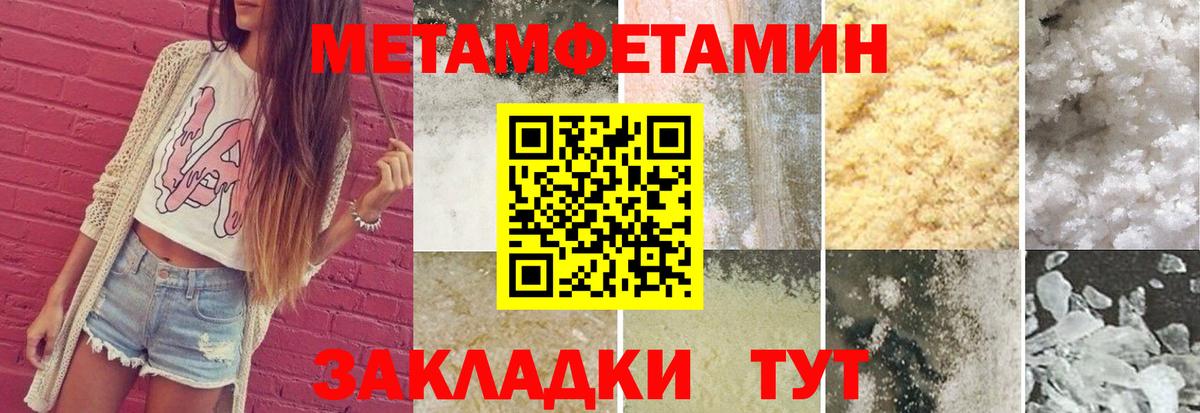 Метамфетамин кристалл Знаменск