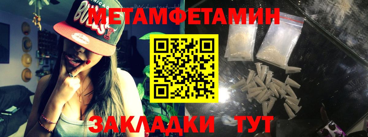 Метамфетамин  МЕТАМФЕТАМИН пудра  Вход с VPN  Знаменск 