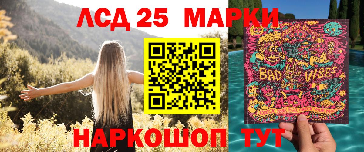 купить закладку  Вход с VPN  Знаменск  Наркотические марки 1500мкг 