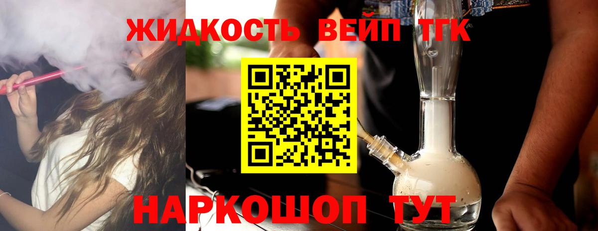 Знаменск  Дистиллят ТГК Wax  Вход с VPN  ТГК вейп 