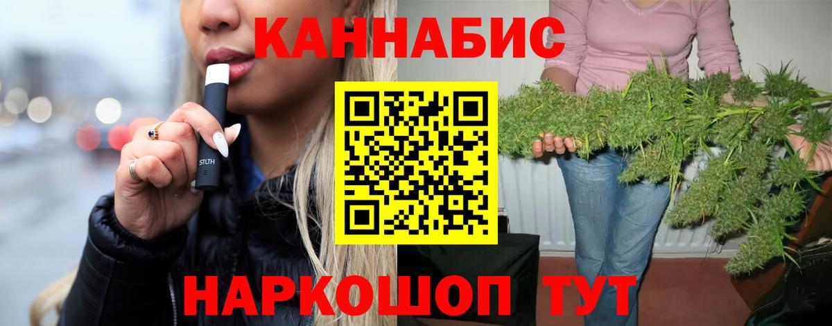 Знаменск  Шишки марихуана ГИДРОПОН  Вход с VPN  Марихуана семена  МАРИХУАНА Amnesia 
